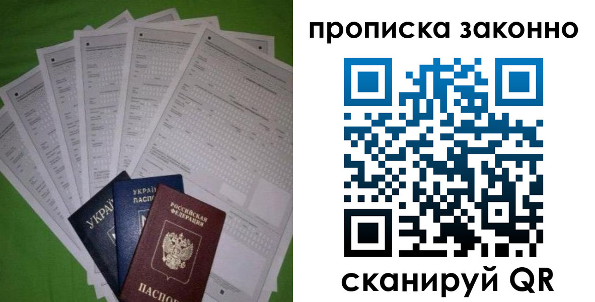 прописка для военкомата в Кудрово