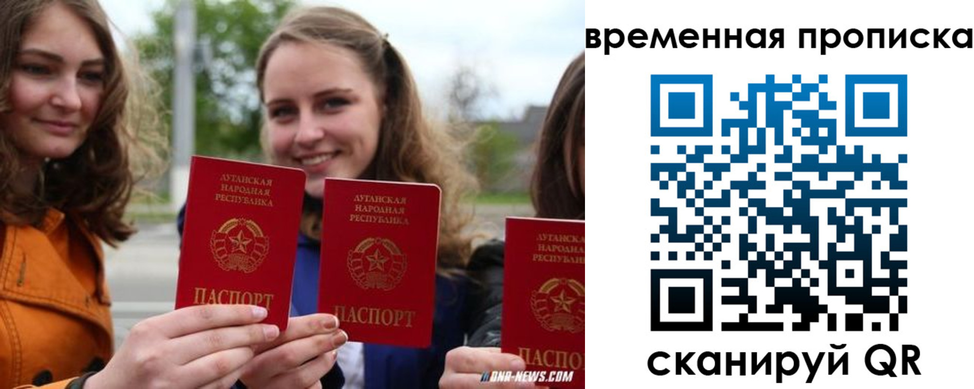 прописка от собственника в Кудрово